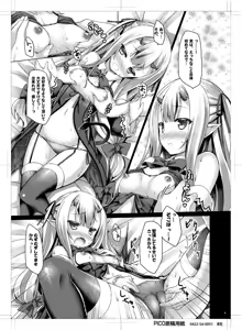 Page 8 of Petit Devil*Fragments - preview thumbnail