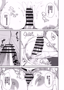 Page 13 of dangerous escape - preview thumbnail