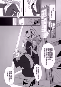 Page 3 of dangerous escape - preview thumbnail