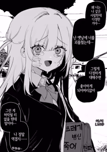 Itsuka Fukushuu Suruso no Tame ni | 언젠가 복수하기 위해서 — hentai manga cover on Fhentai
