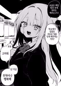 Page 15 of Itsuka Fukushuu Suruso no Tame ni | 언젠가 복수하기 위해서 - preview thumbnail
