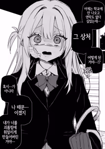Page 21 of Itsuka Fukushuu Suruso no Tame ni | 언젠가 복수하기 위해서 - preview thumbnail