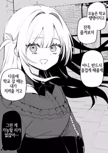 Page 33 of Itsuka Fukushuu Suruso no Tame ni | 언젠가 복수하기 위해서 - preview thumbnail