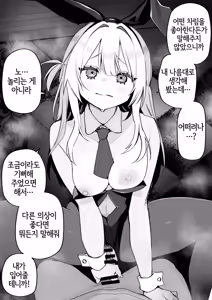 Page 34 of Itsuka Fukushuu Suruso no Tame ni | 언젠가 복수하기 위해서 - preview thumbnail