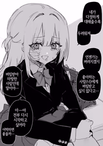 Page 5 of Itsuka Fukushuu Suruso no Tame ni | 언젠가 복수하기 위해서 - preview thumbnail