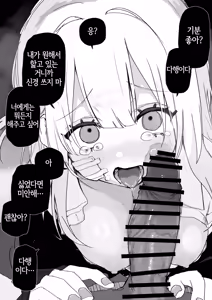 Page 6 of Itsuka Fukushuu Suruso no Tame ni | 언젠가 복수하기 위해서 - preview thumbnail