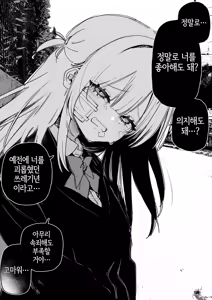 Page 9 of Itsuka Fukushuu Suruso no Tame ni | 언젠가 복수하기 위해서 - preview thumbnail