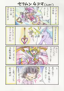 Page 17 of Artist:ミヤムラ リツ/つぶあんこ - preview thumbnail