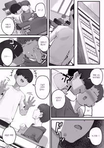 Page 13 of Boku no Mama de Doutei Sotsugyou Sasete Ageru Nandemo Shite Kureru Boku no Mama - preview thumbnail
