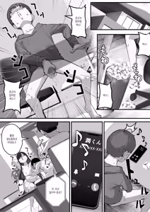 Page 14 of Boku no Mama de Doutei Sotsugyou Sasete Ageru Nandemo Shite Kureru Boku no Mama - preview thumbnail