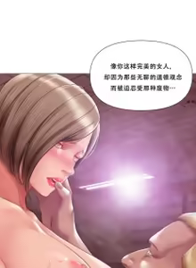 Page 192 of ［Dr. Stein］吸烟洗脑S1+番外+S2（1-13）（附视频）（催眠烟）（Smoking Hypnosis） - preview thumbnail