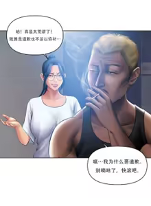 Page 256 of ［Dr. Stein］吸烟洗脑S1+番外+S2（1-13）（附视频）（催眠烟）（Smoking Hypnosis） - preview thumbnail