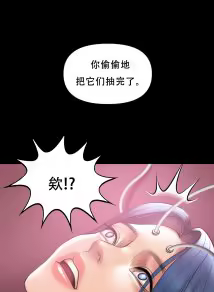 Page 383 of ［Dr. Stein］吸烟洗脑S1+番外+S2（1-13）（附视频）（催眠烟）（Smoking Hypnosis） - preview thumbnail