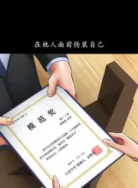 Page 385 of ［Dr. Stein］吸烟洗脑S1+番外+S2（1-13）（附视频）（催眠烟）（Smoking Hypnosis） - preview thumbnail