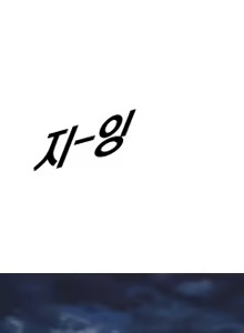 Page 405 of ［Dr. Stein］吸烟洗脑S1+番外+S2（1-13）（附视频）（催眠烟）（Smoking Hypnosis） - preview thumbnail