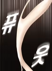 Page 465 of ［Dr. Stein］吸烟洗脑S1+番外+S2（1-13）（附视频）（催眠烟）（Smoking Hypnosis） - preview thumbnail