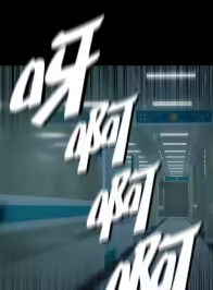 Page 54 of ［Dr. Stein］吸烟洗脑S1+番外+S2（1-13）（附视频）（催眠烟）（Smoking Hypnosis） - preview thumbnail