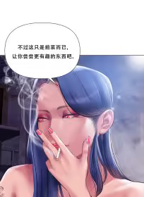 Page 93 of ［Dr. Stein］吸烟洗脑S1+番外+S2（1-13）（附视频）（催眠烟）（Smoking Hypnosis） - preview thumbnail