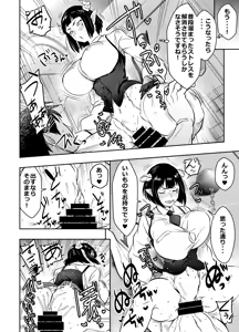 Page 4 of Request Itadaita Mono Desu - preview thumbnail