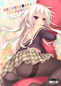 Okashi to Seifuku to Kuro-Sto to Ginpatsu to H na Onnanoko — hentai manga cover on Fhentai