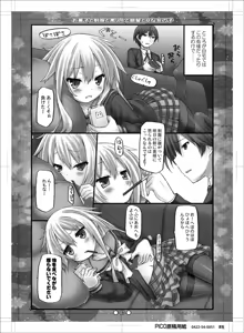 Page 6 of Okashi to Seifuku to Kuro-Sto to Ginpatsu to H na Onnanoko - preview thumbnail