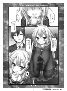 Page 7 of Okashi to Seifuku to Kuro-Sto to Ginpatsu to H na Onnanoko - preview thumbnail
