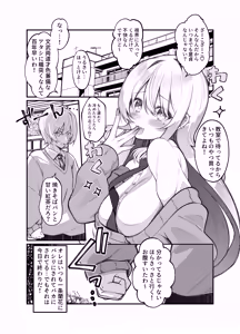 Page 3 of Tanetsuke Hoshougaisha - preview thumbnail