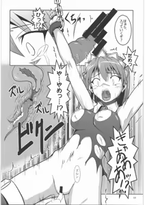Page 12 of Haiboku Dorei - preview thumbnail