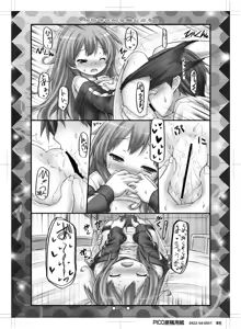 Page 10 of Miyu-chan to Koi Shiyou - preview thumbnail