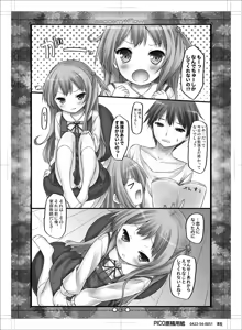 Page 6 of Raspberry*Flower Miyu-chan to Koi Shiyou 2 - preview thumbnail