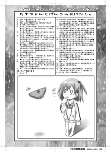Page 19 of Tama-chan to Pantsu - preview thumbnail