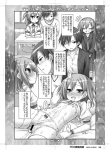 Page 4 of Tama-chan to Pantsu - preview thumbnail