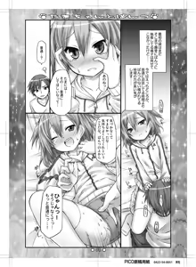 Page 5 of Tama-chan to Pantsu - preview thumbnail