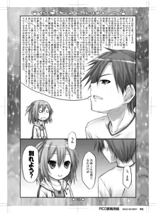 Page 8 of Tama-chan to Pantsu - preview thumbnail