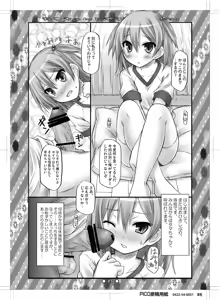 Page 3 of Tama-chan to Bloomer to Pantsu. - preview thumbnail