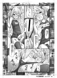 Page 12 of Wanwan Over Drive! - preview thumbnail