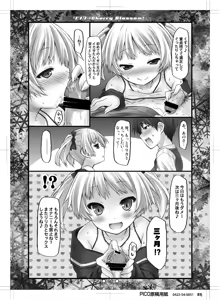 Page 19 of Lilica -> Cherry Blossom! - preview thumbnail