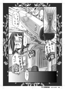 Page 9 of Toto Mimi - preview thumbnail