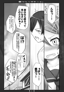 Page 20 of Hitori de Kirino. - preview thumbnail