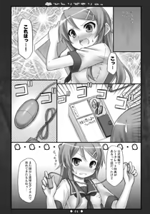 Page 5 of Hitori de Kirino. - preview thumbnail