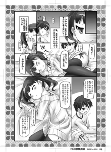 Page 12 of Kokoro*ABC - preview thumbnail