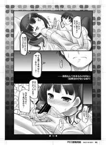 Page 13 of Kokoro*ABC - preview thumbnail