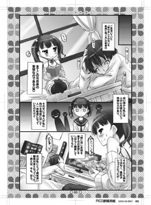 Page 5 of Kokoro*ABC - preview thumbnail