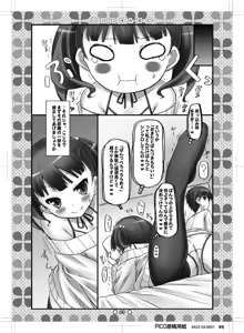 Page 8 of Kokoro*ABC - preview thumbnail