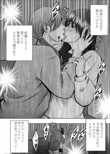 Page 21 of Kanzen Houi Chijoku Mamire no Shuugaku Ryoko health teacher Hen - preview thumbnail
