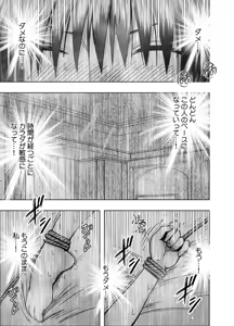 Page 30 of Kanzen Houi Chijoku Mamire no Shuugaku Ryoko health teacher Hen - preview thumbnail