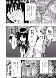 Page 3 of Kanzen Houi Chijoku Mamire no Shuugaku Ryoko health teacher Hen - preview thumbnail