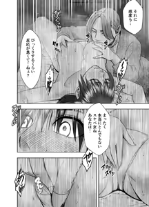 Page 35 of Kanzen Houi Chijoku Mamire no Shuugaku Ryoko health teacher Hen - preview thumbnail
