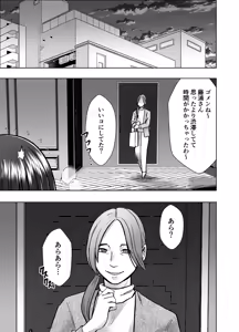 Page 44 of Kanzen Houi Chijoku Mamire no Shuugaku Ryoko health teacher Hen - preview thumbnail