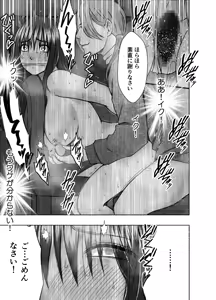 Page 50 of Kanzen Houi Chijoku Mamire no Shuugaku Ryoko health teacher Hen - preview thumbnail